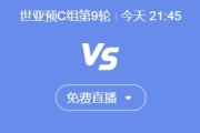 爱游戏APP下载:世预赛国足vs印尼今晚几点比赛直播时间 中国vs印尼直播观看平台