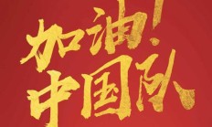 爱游戏官网:U17亚洲杯中国队名单：艾比布拉、魏祥鑫领衔